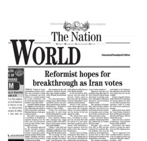 روزنامه امروز نیشن چاپ پاکستان