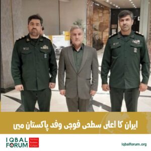 ایران کا اعلیٰ فوجی وفد پاکستان پہنچ گیا۔