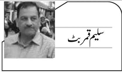 سلیم قمر بٹ