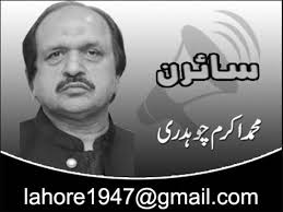 Muhammad Akram Chaudhry