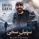 پیکر سهیل سخی کوهنورد پاکستانی در زادگاهش علیآباد به خاک سپرده شد