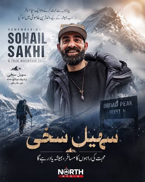 پیکر سهیل سخی کوهنورد پاکستانی در زادگاهش علیآباد به خاک سپرده شد