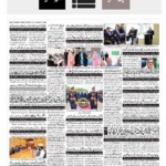 عناوین صفحه نخست روزنامه‌های امروز پاکستان