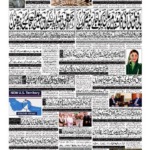 صفحه نخست روزنامه های پاکستان؛ از پرونده عمران خان تا تحولات تنگه هرمز