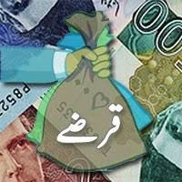 بازپرداخت حدود ۳۶۹.۷ میلیارد دلار از بدهی ها و پرداخت بیش از ۱۱۵.۹ میلیارد دلار سود توسط پاکستان طی ۵ سال