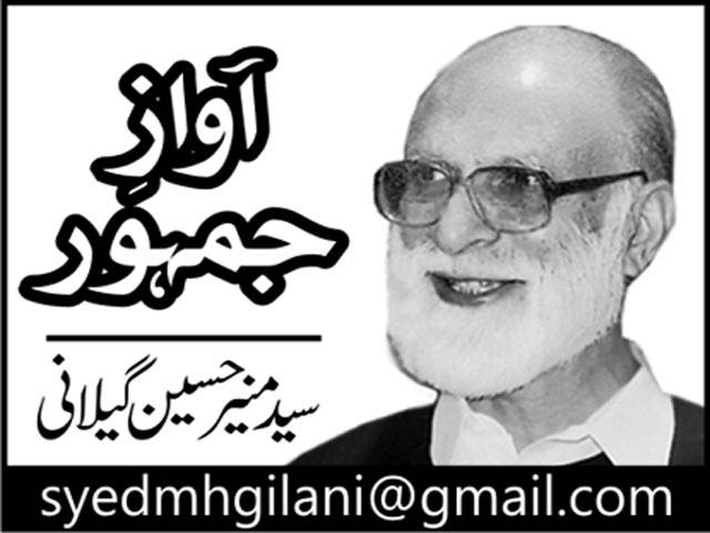 سید منیر حسین گیلانی