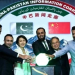 گام بزرگ اسلام‌آباد و پکن برای مقابله با جنگ رسانه‌ای؛ «دالان اطلاعاتی چین پاکستان» افتتاح شد
