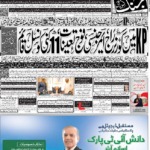 عناوین مهم روزنامه‌های امروز پاکستان