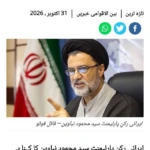 بازتاب خطبه‌های نماز جمعه ایران در رسانه‌های پاکستانی؛ مطالبات برای بازنگری دکترین هسته‌ای