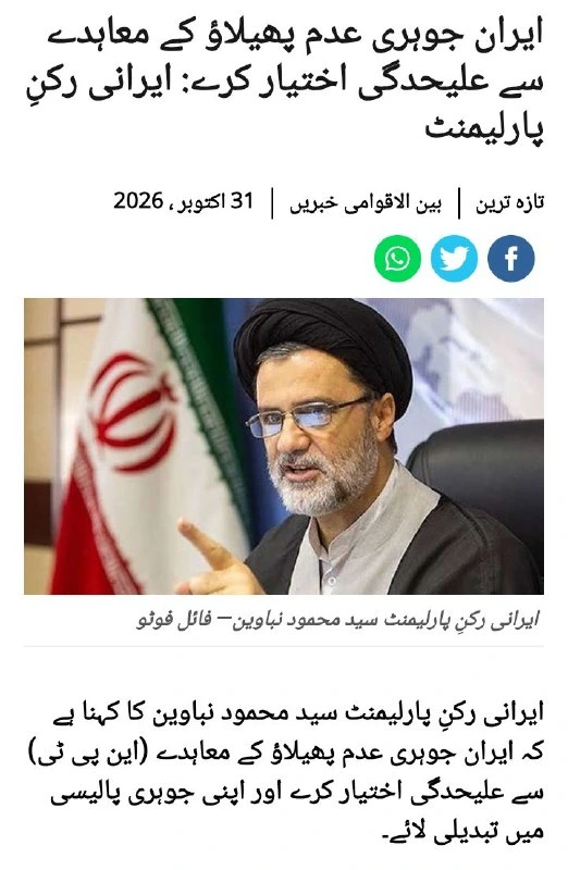 بازتاب خطبه‌های نماز جمعه ایران در رسانه‌های پاکستانی؛ مطالبات برای بازنگری دکترین هسته‌ای