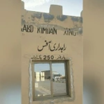 بازگشایی گذرگاه مرزی «گبد» میان پاکستان و ایران